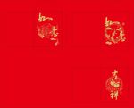 烫金利是封