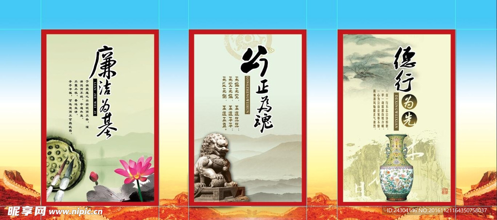 公正廉