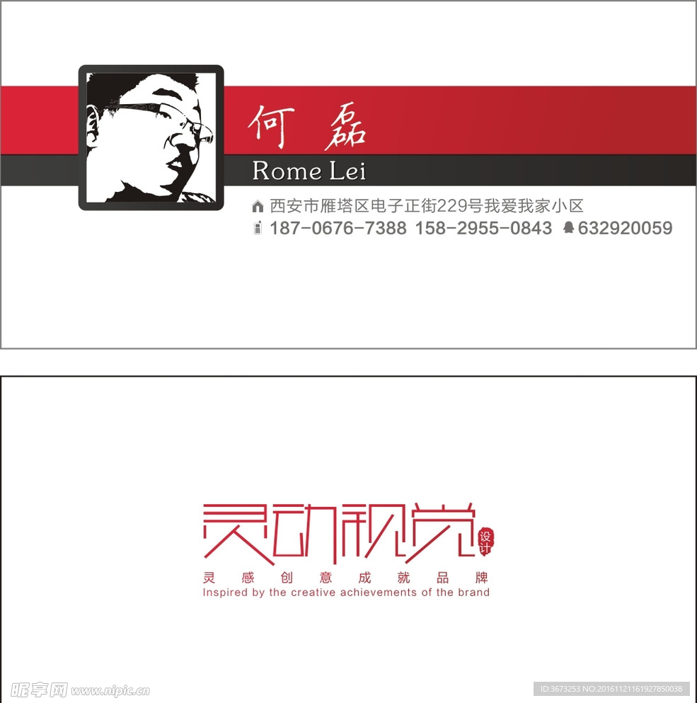 设计师名片