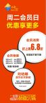 打折展架