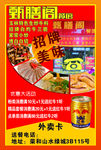 外卖卡