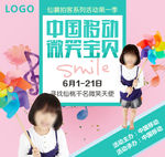 微笑宝贝