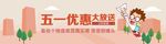 banner图