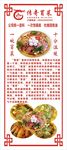 传奇冒菜X展架