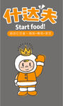 什达夫 鸡排 标志 logo