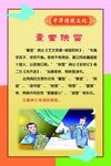 中华传统文化
