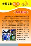 中华传统文化