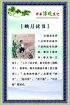中国传统文化