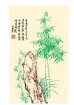 竹子
