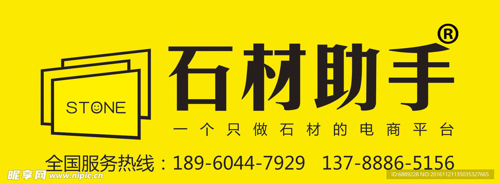 石材助手logo
