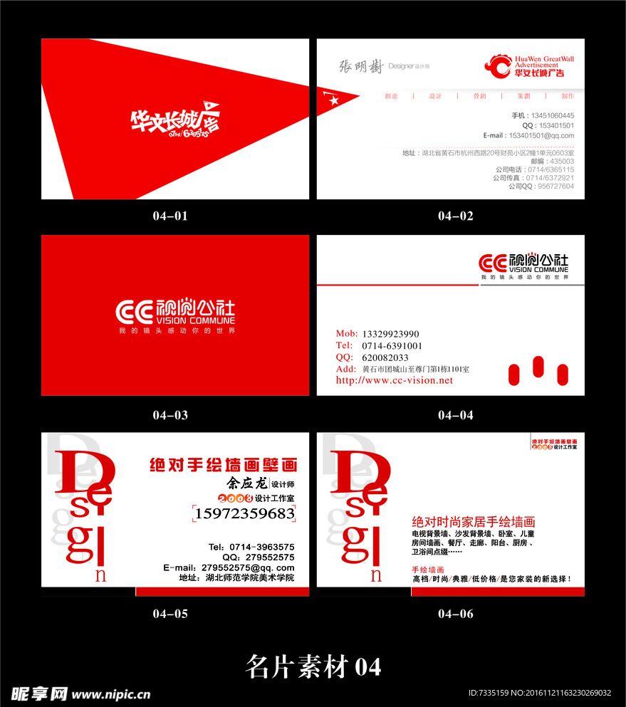 名片模板
