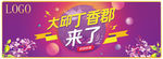 丁香来了地贴