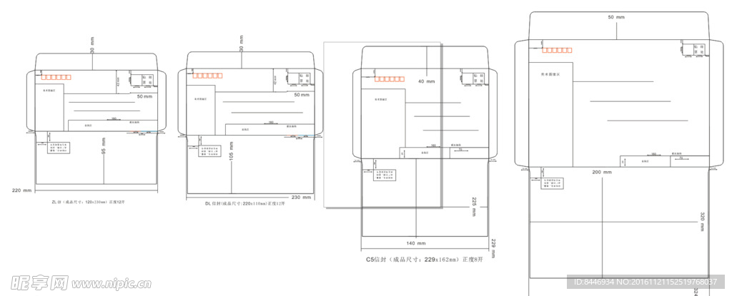 西式标准信封参样图