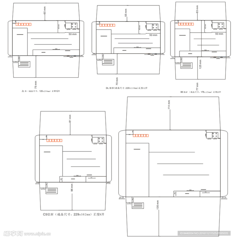 中式标准信封参样图