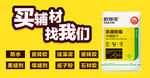 买辅材找我们