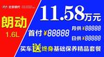 车顶牌