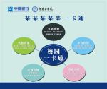 河南工学院一卡通功能图