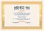 授权书模板