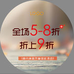 商场活动