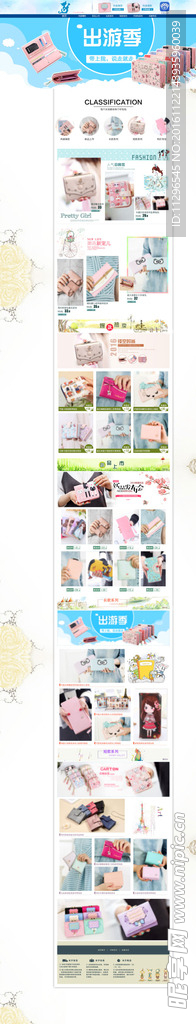 春夏小清新钱包首饰首页装修模板