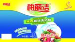 洗洁精