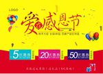 爱在感恩节
