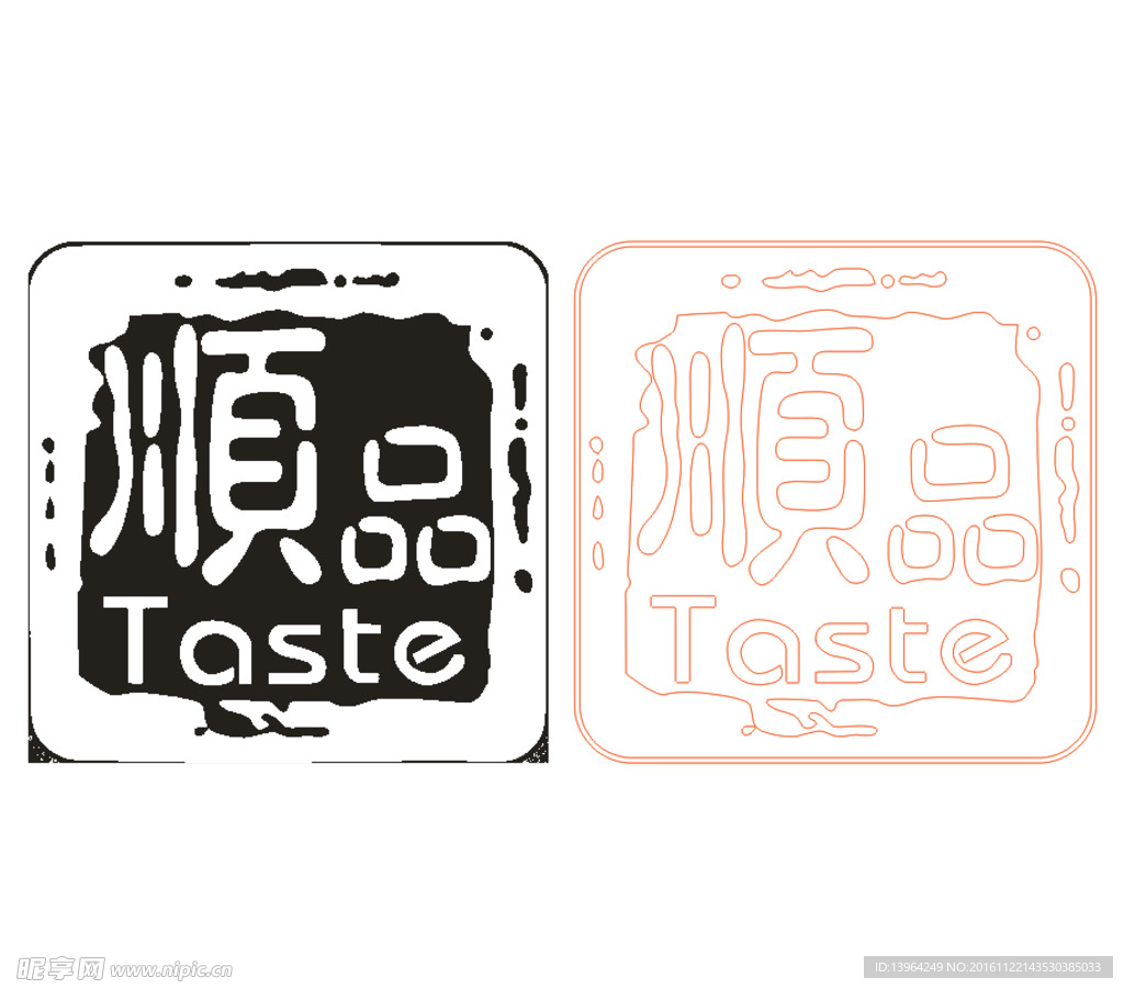 矢量顺品标志