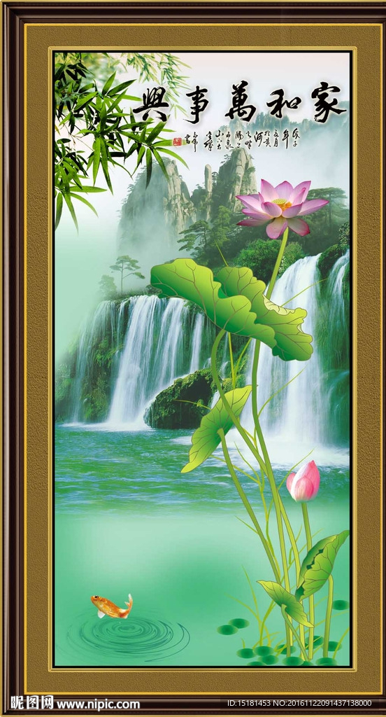 山水风景 荷花