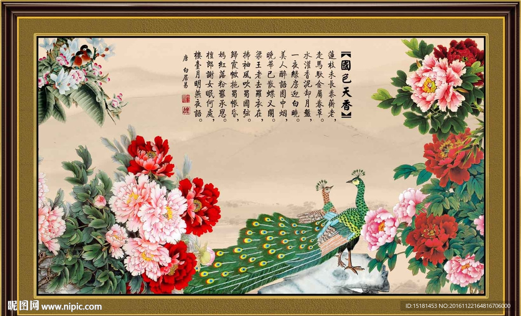 花开富贵 孔雀图