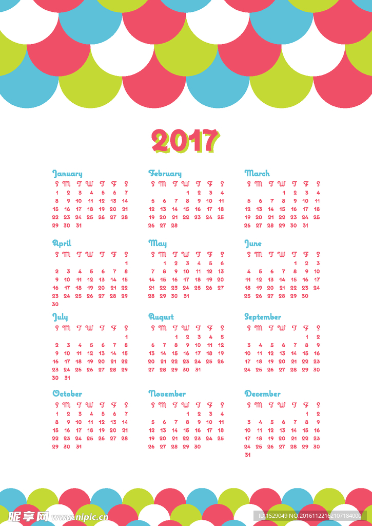 2017年日历