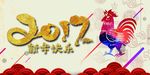 新年快乐