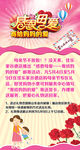 母亲节促销广告