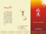 食品折页 三折页图片