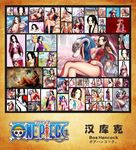 海贼王汉库克图集