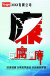 廉政展板