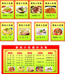 小吃店价目表展板