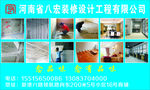 装修公司海报