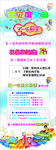 儿童乐园五一展架