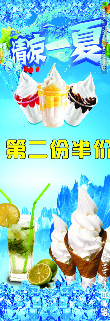 第二份半价