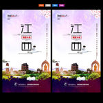 江西旅游