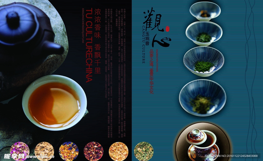 茶画册封面