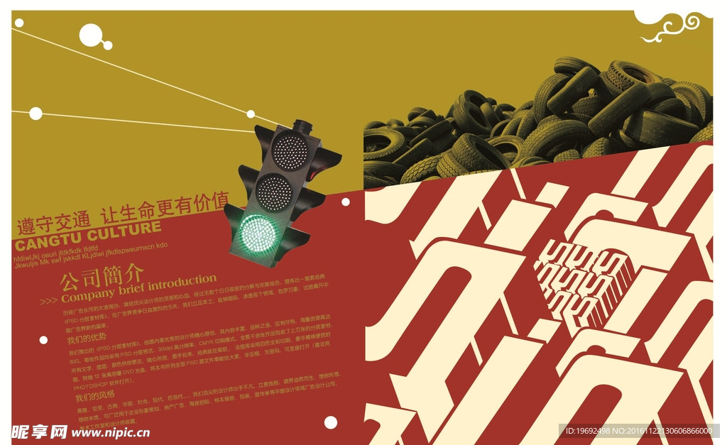 广告设计封面画册