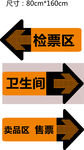 符号导视地贴