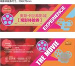 套餐优惠券