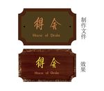 名称牌子