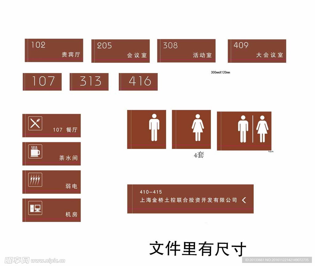 室内标识标牌