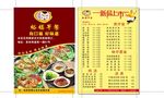 裕福早餐