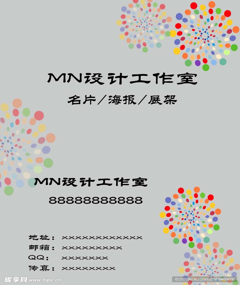 个人名片