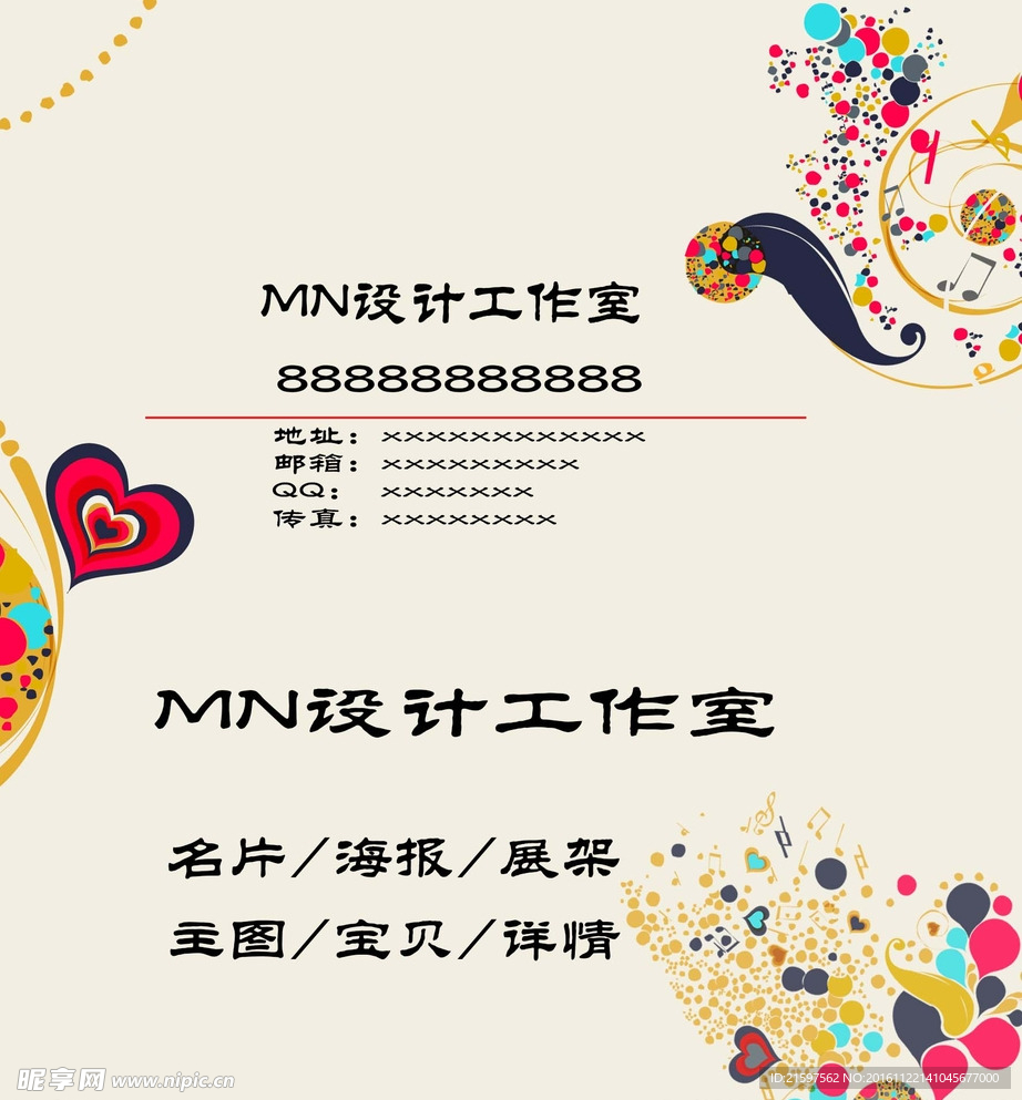 个人名片