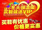 促销广告